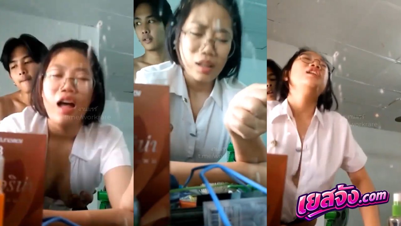 หลุดน.ศสาวโดนเอาหน้ากระจก