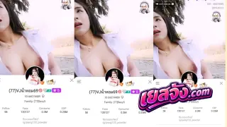 คลิปหลุดสาวVJ น้องน้ำหอม ช่วยตัวเองในไลฟ์